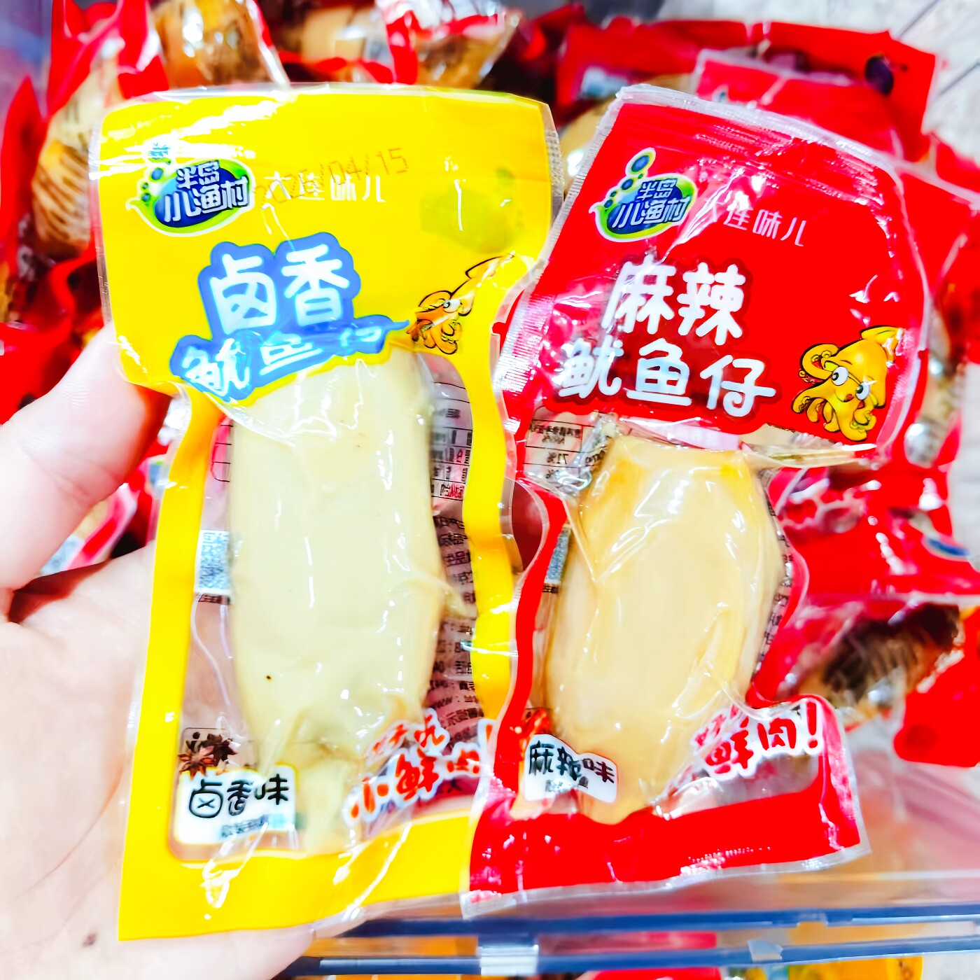 半岛小渔村鱿鱼仔大连特产海鲜休闲零食小吃卤味麻辣即食墨鱼带籽