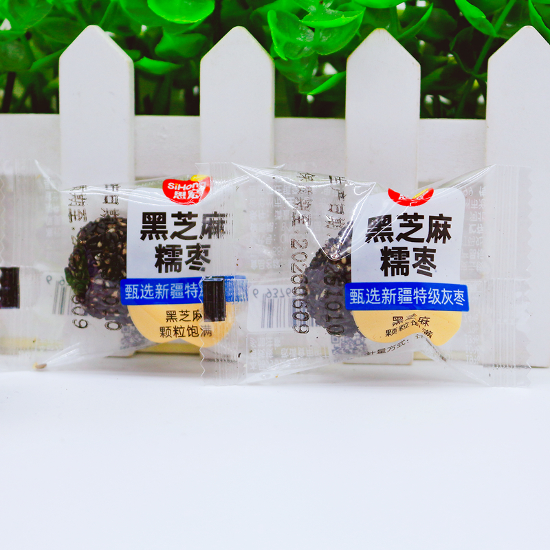 思宏黑芝麻糯枣独立包装无核新疆灰枣芝麻夹心枣干果零食网红枣子