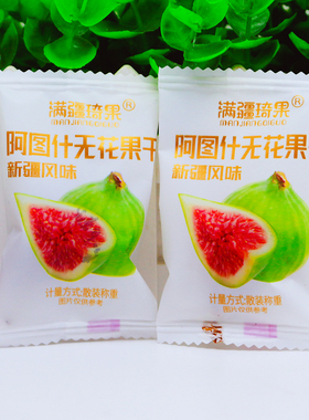 满疆琦果阿图什无花果干新疆特产风味果干原味独立包装休闲小零食