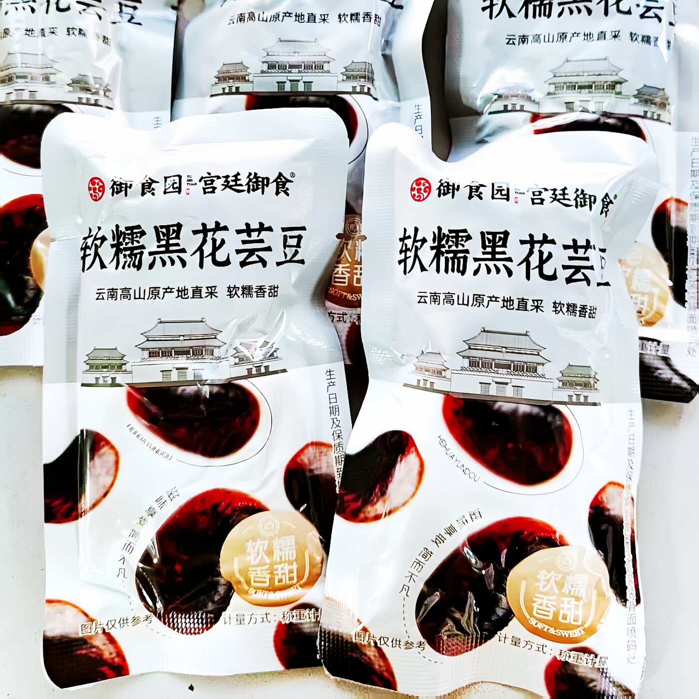 御食园即食芸豆500g大黑豆白芸豆香甜软糯原味黑花芸豆休闲小零食