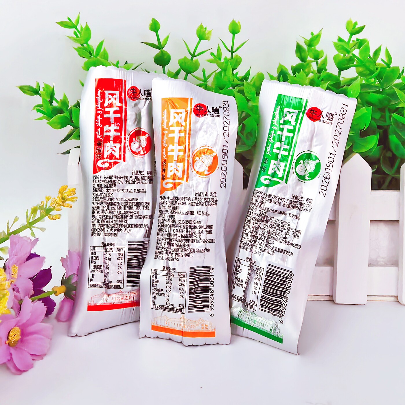 9月牛人嗑内蒙古特产风干牛肉干通辽肉干办公休闲零食牛肉类小吃