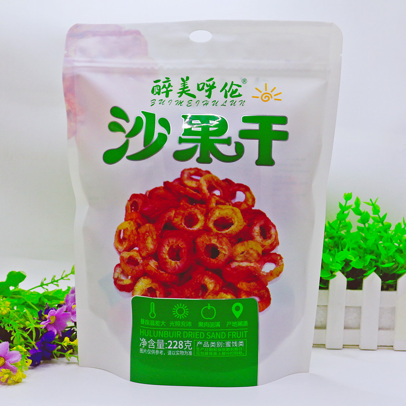 醉美呼伦沙果干独立包装袋装228g内蒙古特产休闲办公追剧零食小吃