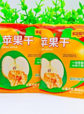 果蔬秘探烟台特产苹果干果干水果干制品果脯原味零食配料只有苹果