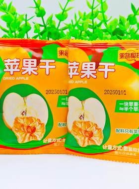 果蔬秘探烟台特产苹果干水果干