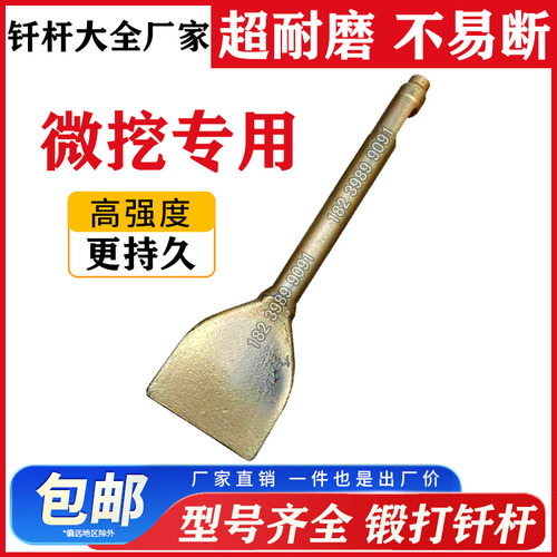 钎杆扁头45/53/68/75一字炮钎炮头大扁铲宽15公分大地板瓷砖耐磨