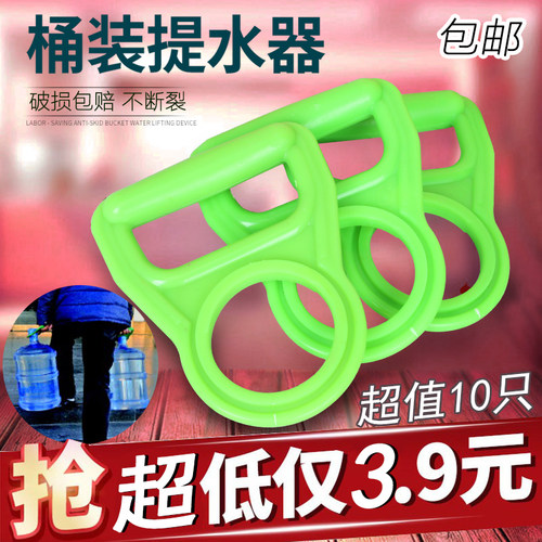 大桶纯净水拎水器提桶器省力提手
