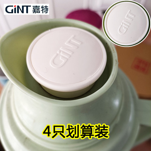 嘉特家用保温壶塞塑料热水瓶塞大小8磅5磅硅胶开水瓶暖壶盖子配件