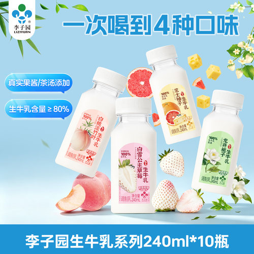 &ge;80%生牛乳 6.0g乳蛋白/瓶 多口味混合装
