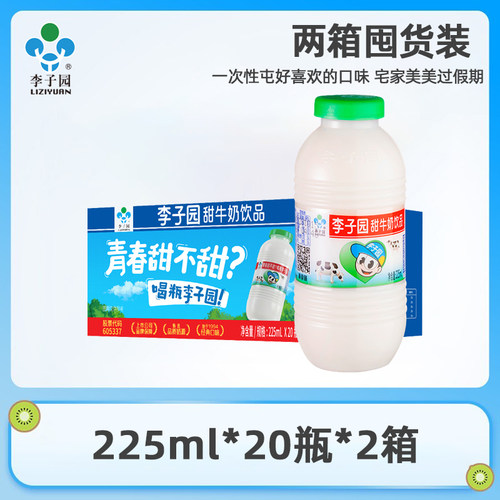 李子园甜牛奶原味早餐奶225ml