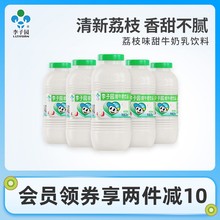 李子园甜牛奶乳饮料荔枝味225ml/450ml瓶装儿童学生早餐奶整箱