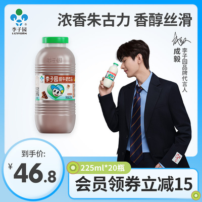 李子园甜牛奶朱古力225ml*20整箱