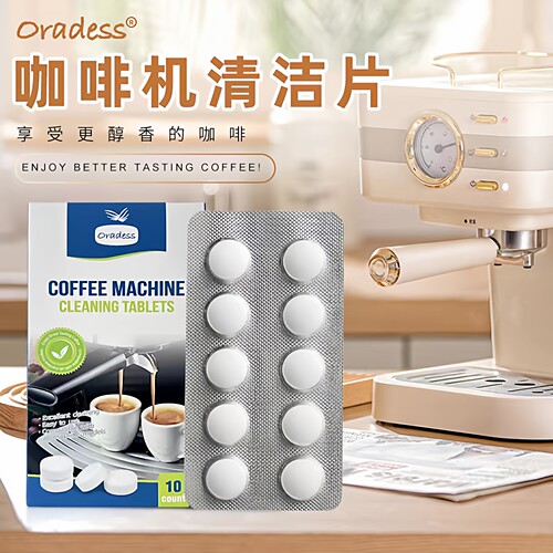 咖啡机清洁片冲煮头除油冲洗管路