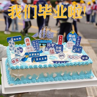 2026毕业季蛋糕装饰插牌纸杯蛋糕可写字名牌卡片一帆风顺帆船摆件
