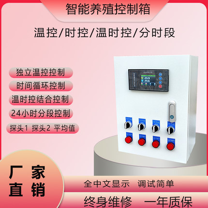 智能养殖风机水帘温控器全自动液晶中文显示环控箱风机时间控制箱