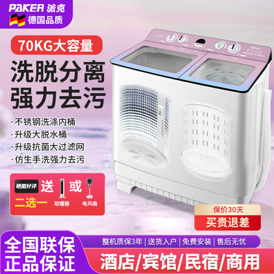 双桶老式家用商用半自动洗衣机