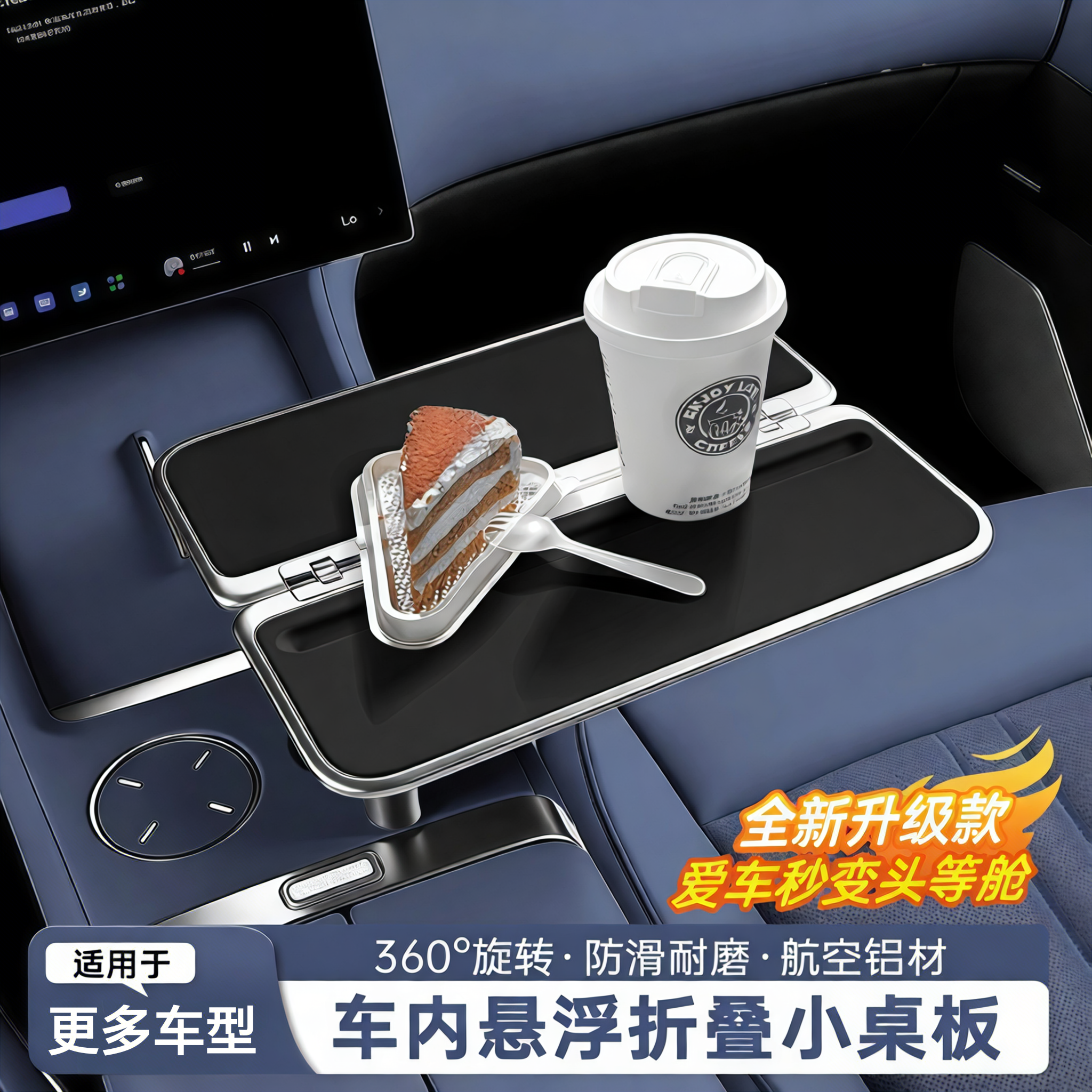 通用车载悬浮折叠小桌板航空铝合金餐桌前后排副驾驶旋转改装用品
