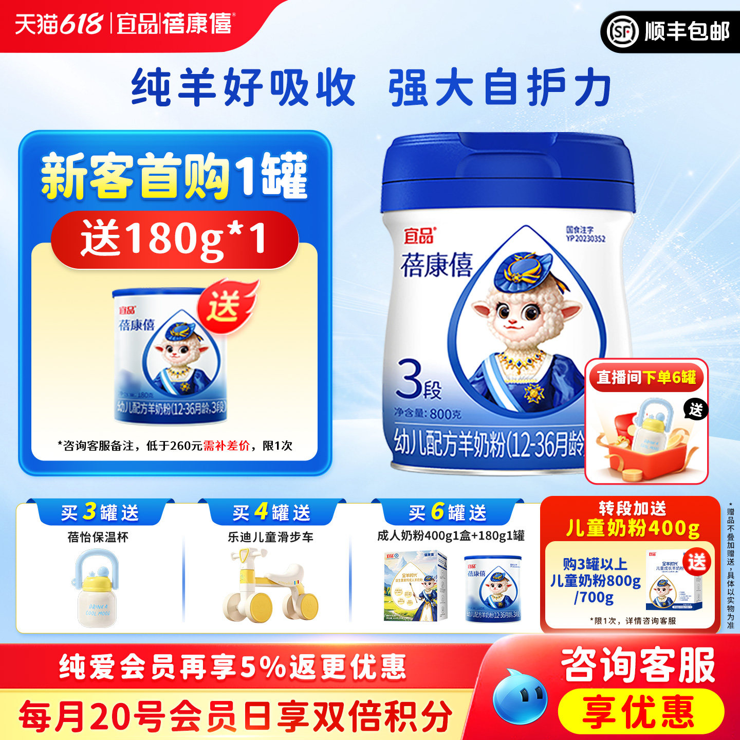 宜品蓓康僖婴幼儿配方羊奶粉3段800g罐装1-3岁宝宝旗舰店官网正品