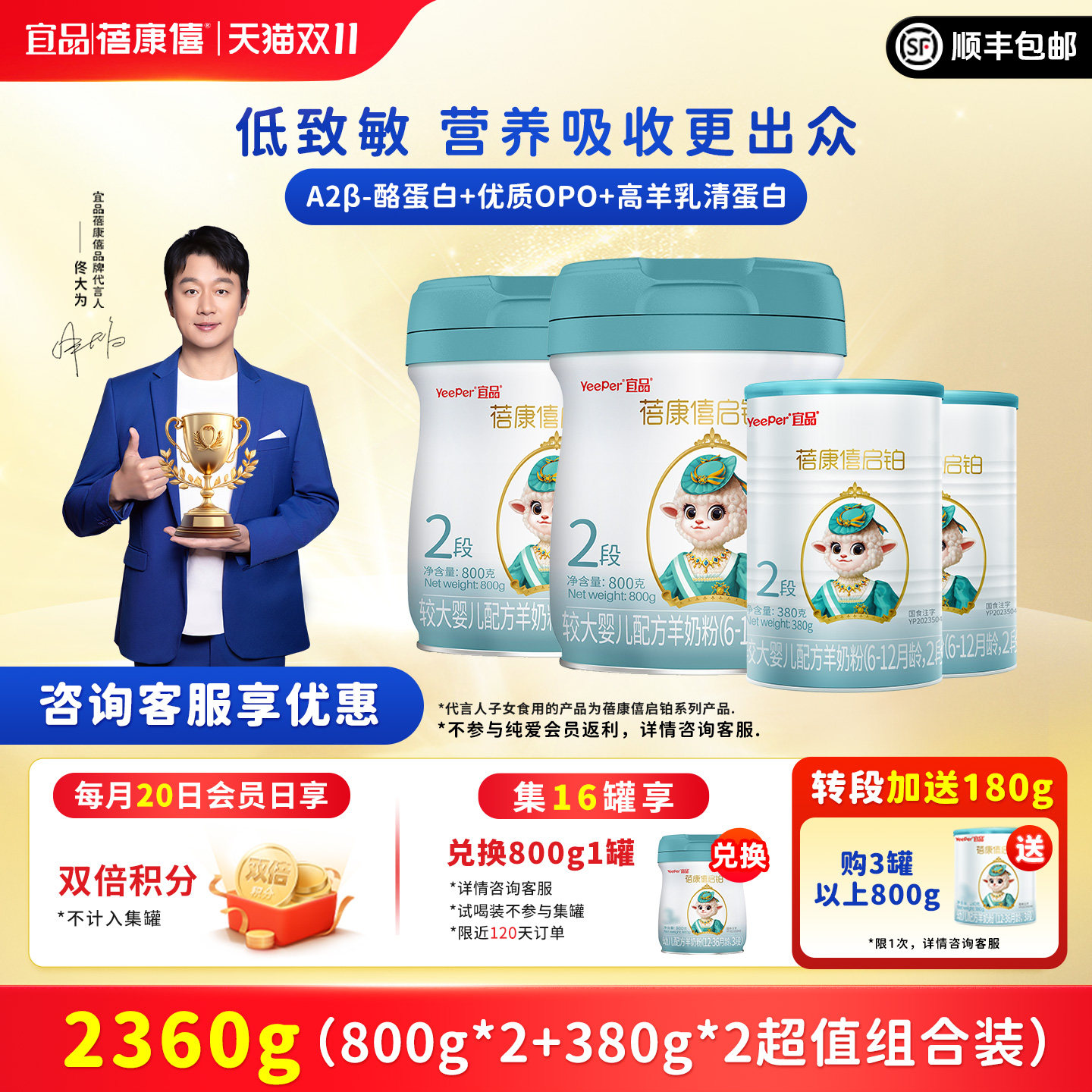 蓓康僖启铂婴幼儿配方羊奶粉2段2360g组合6-12个月宝宝正品绵羊奶