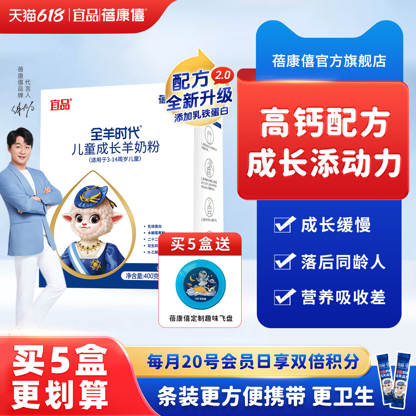 宜品蓓康僖羊儿童学生青少年成长高钙羊奶粉3-14岁400g盒装羊奶