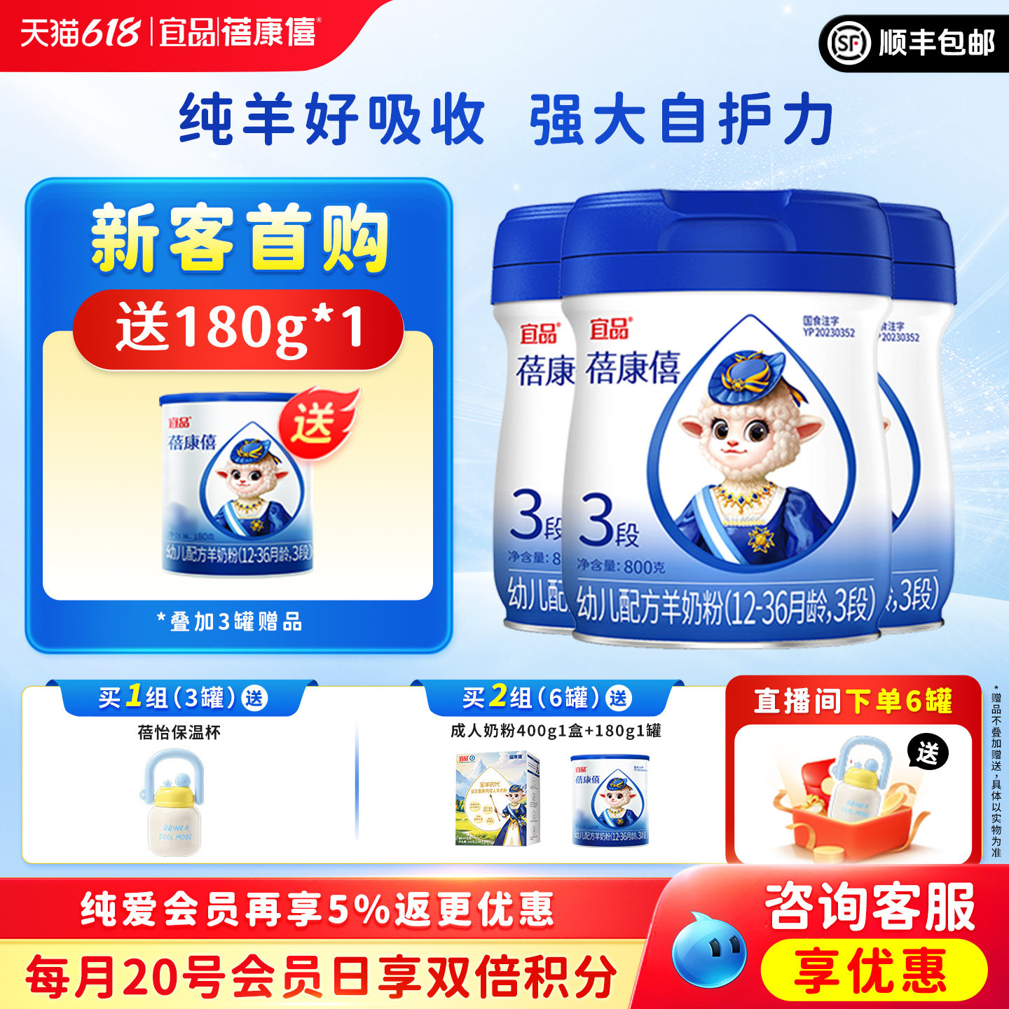 宜品蓓康僖婴幼儿配方羊奶粉3段800g*3罐1-3岁宝宝旗舰官网正品