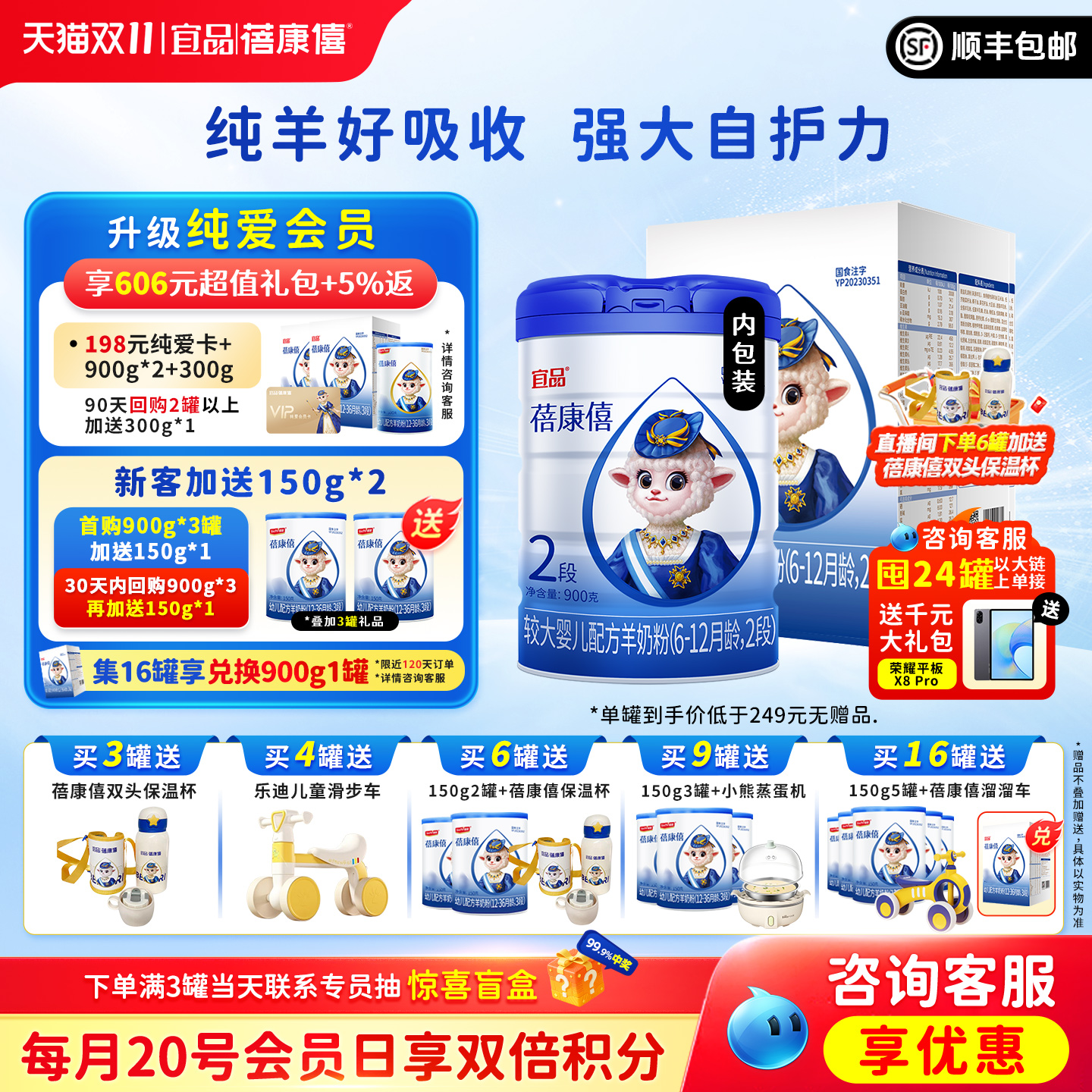 宜品蓓康僖婴幼儿配方羊奶粉2段900g适合6-12个月旗舰店官网正品