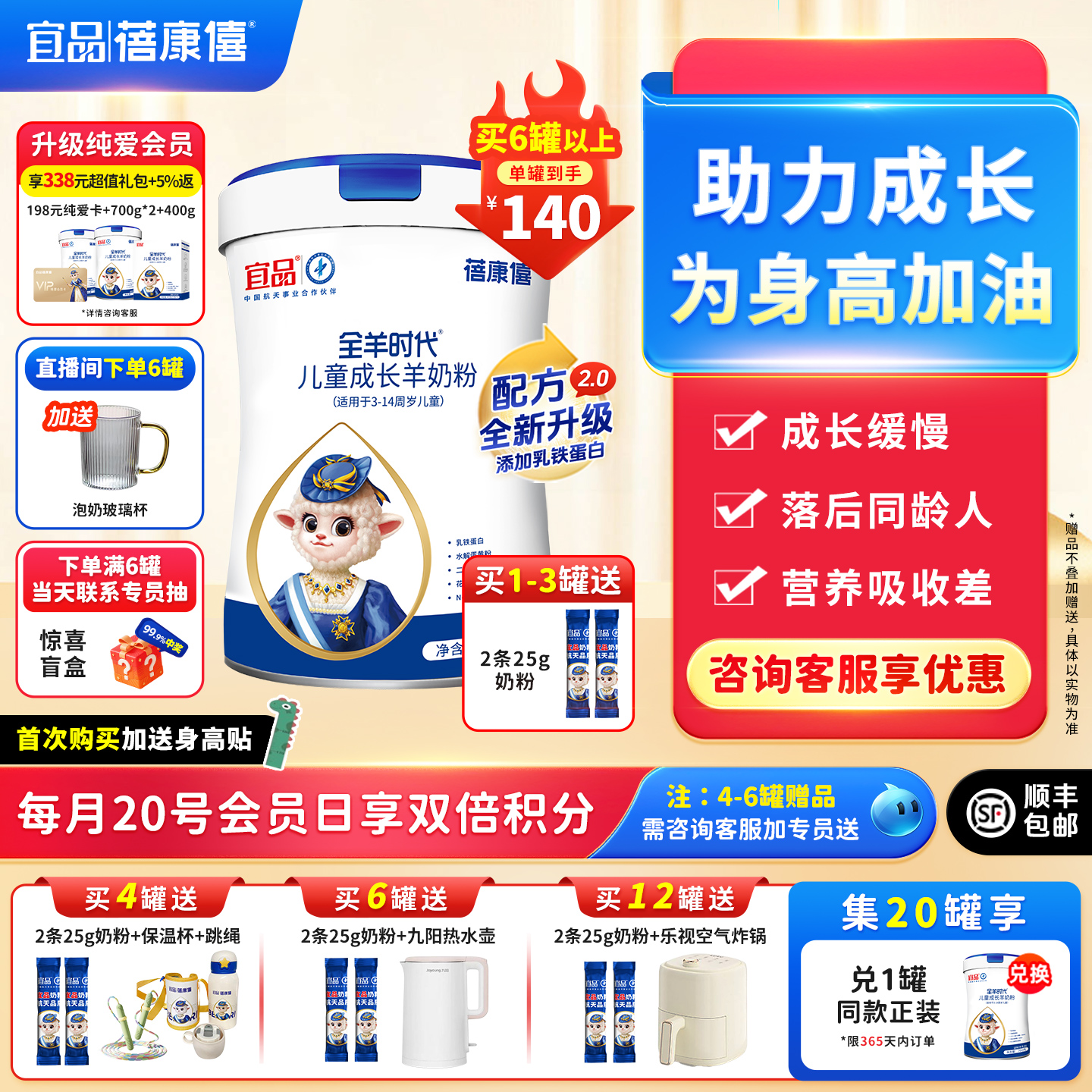 蓓康僖奶粉儿童成长配方4段3岁