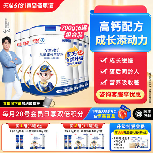 蓓康僖儿童成长配方奶粉4段3岁