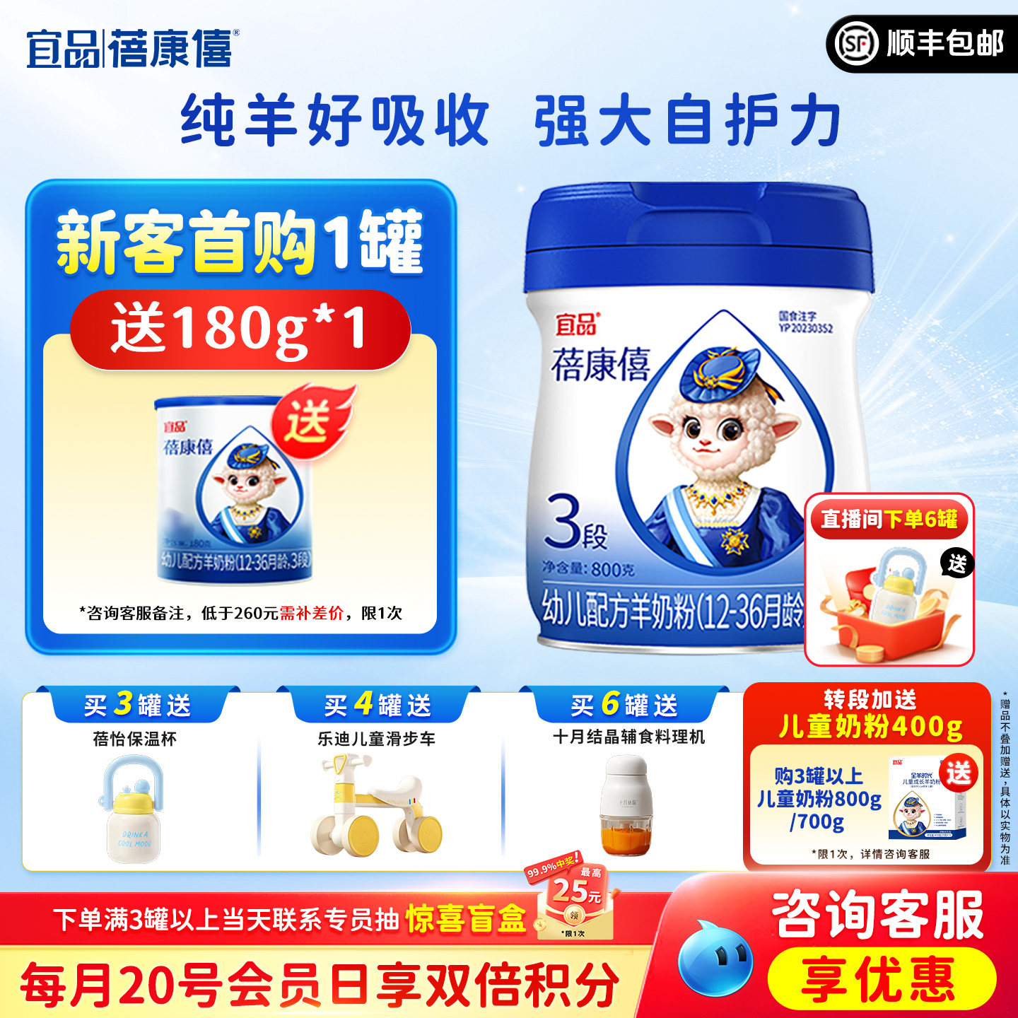 宜品蓓康僖婴幼儿配方羊奶粉3段800g罐装1-3岁宝宝旗舰店官网正品