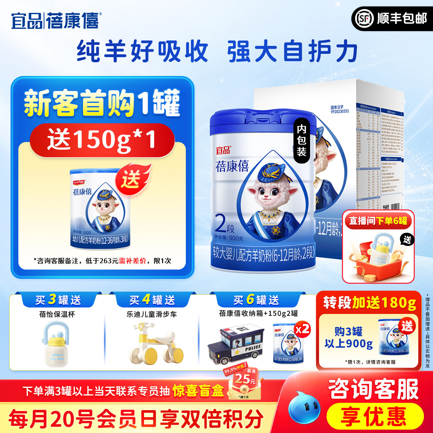 宜品蓓康僖婴幼儿配方羊奶粉2段900g适合6-12个月旗舰店官网正品
