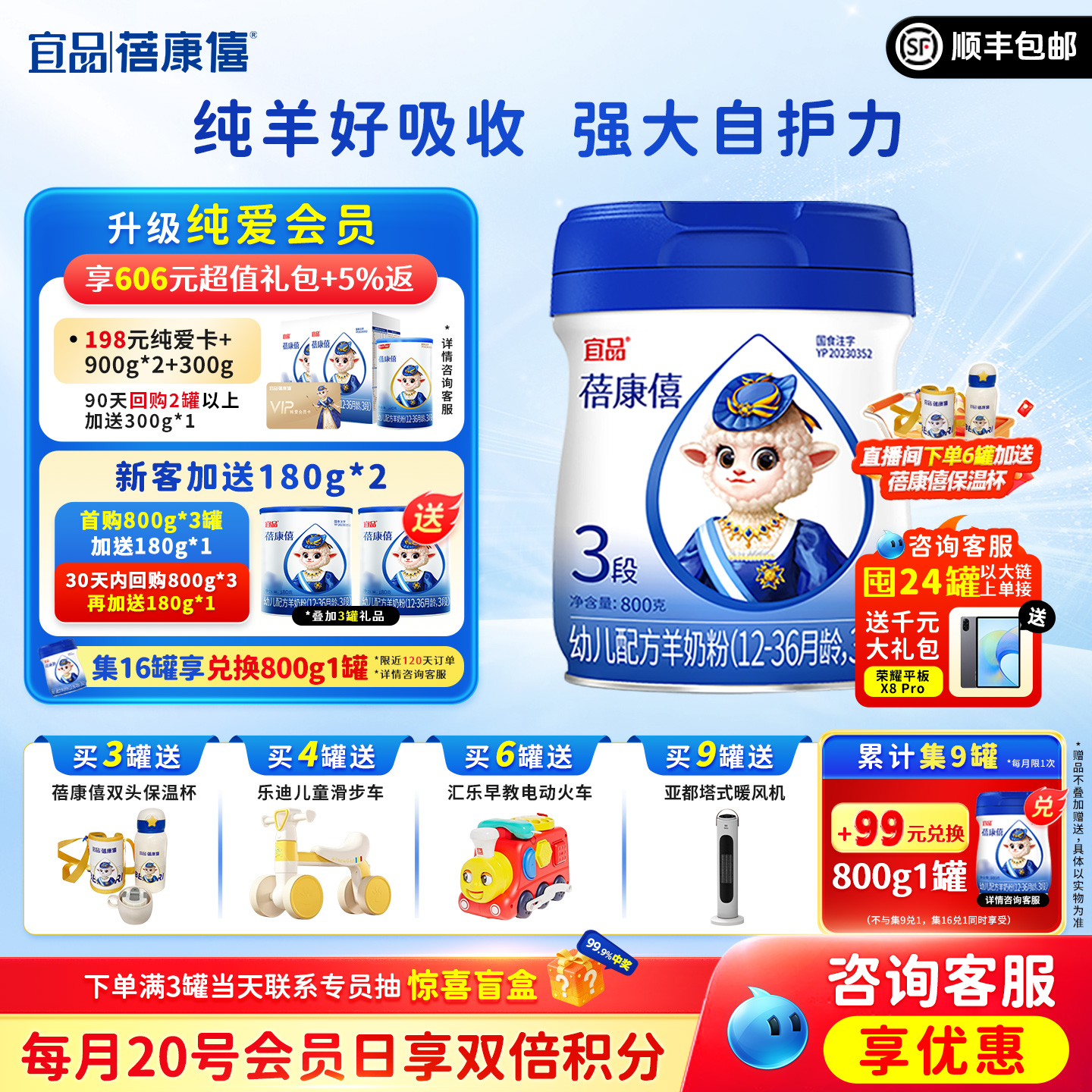 宜品蓓康僖婴幼儿配方羊奶粉3段800g罐装1-3岁宝宝旗舰店官网正品