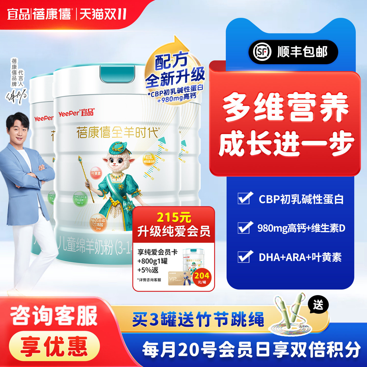 蓓康僖儿童成长绵羊奶粉800g*2罐