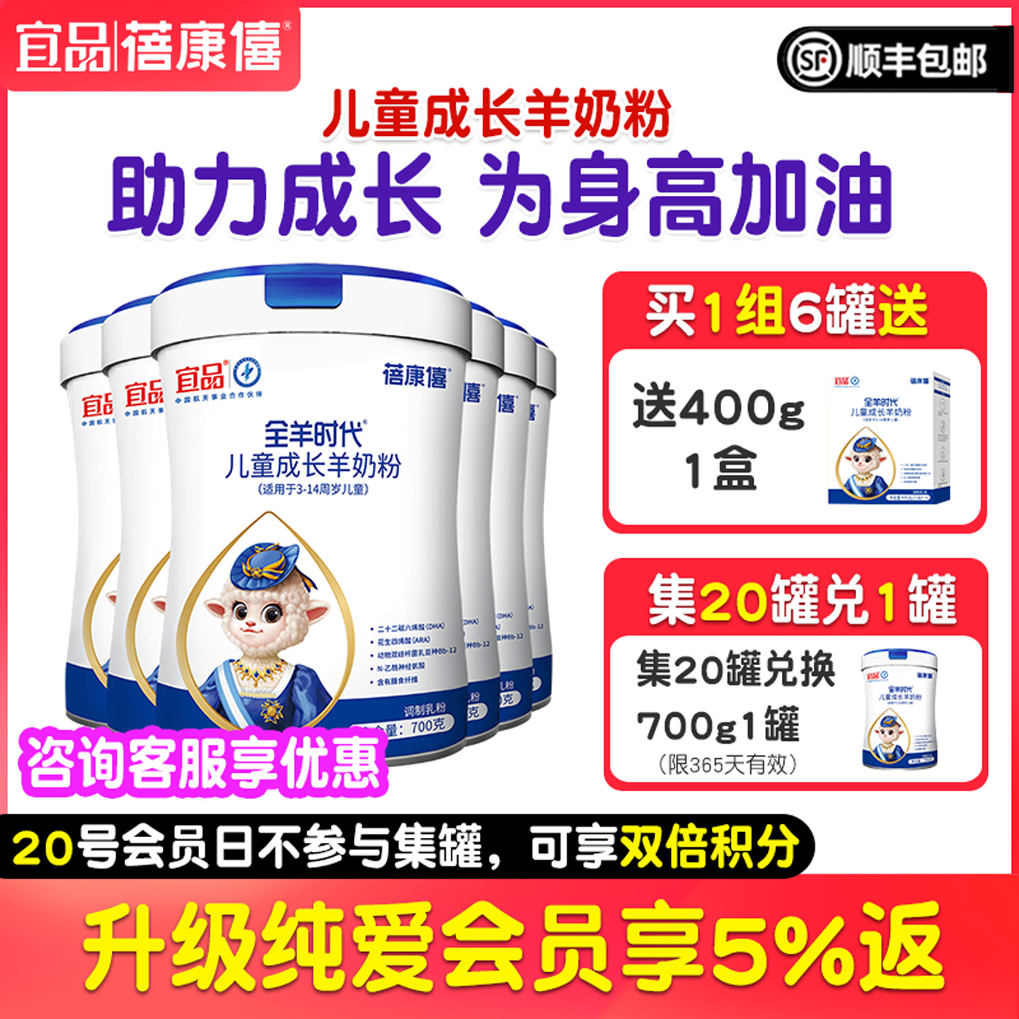 蓓康僖儿童成长羊奶粉4段3岁以上