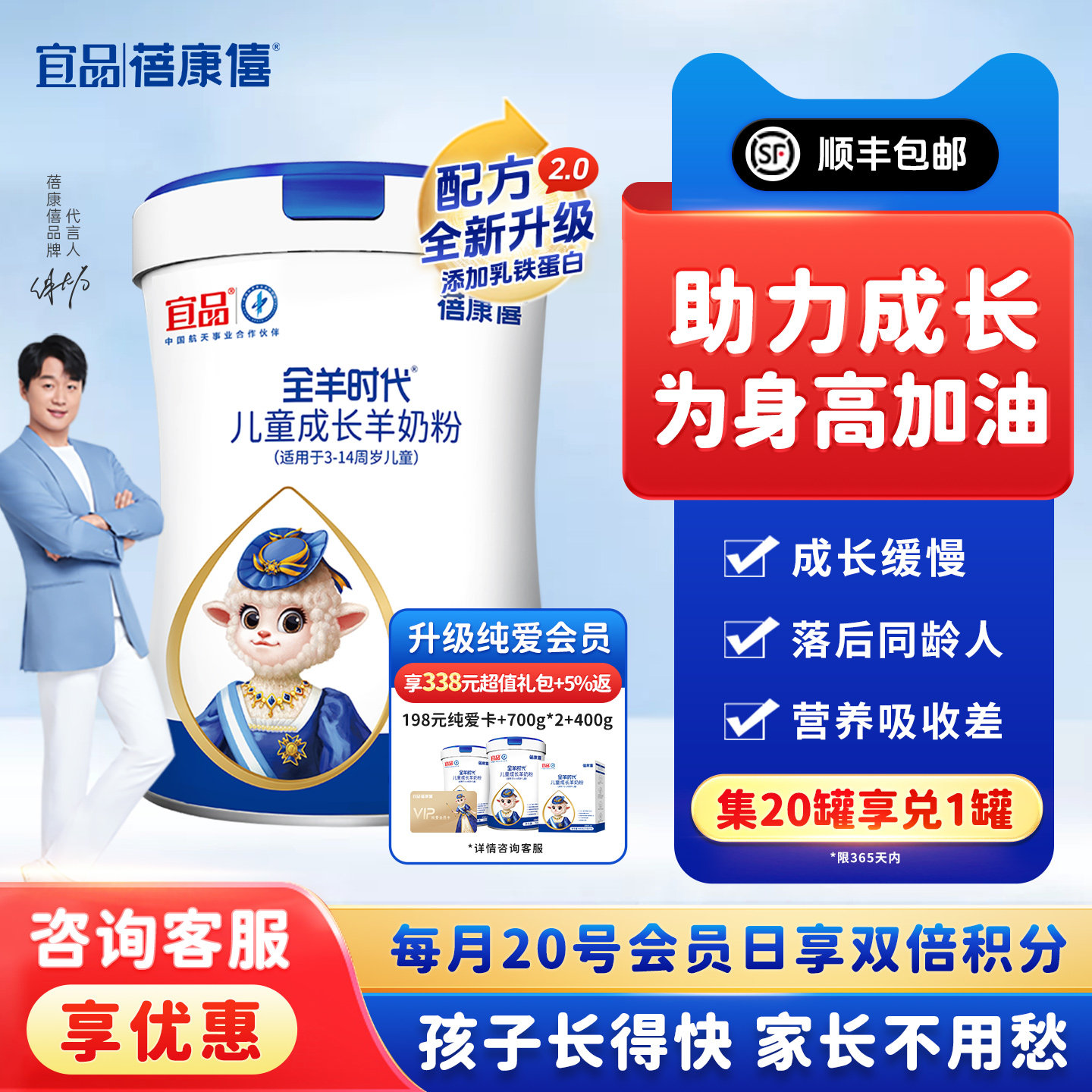 宜品蓓康僖儿童学生青少年成长高钙羊奶粉3岁4岁以上700g官网正品