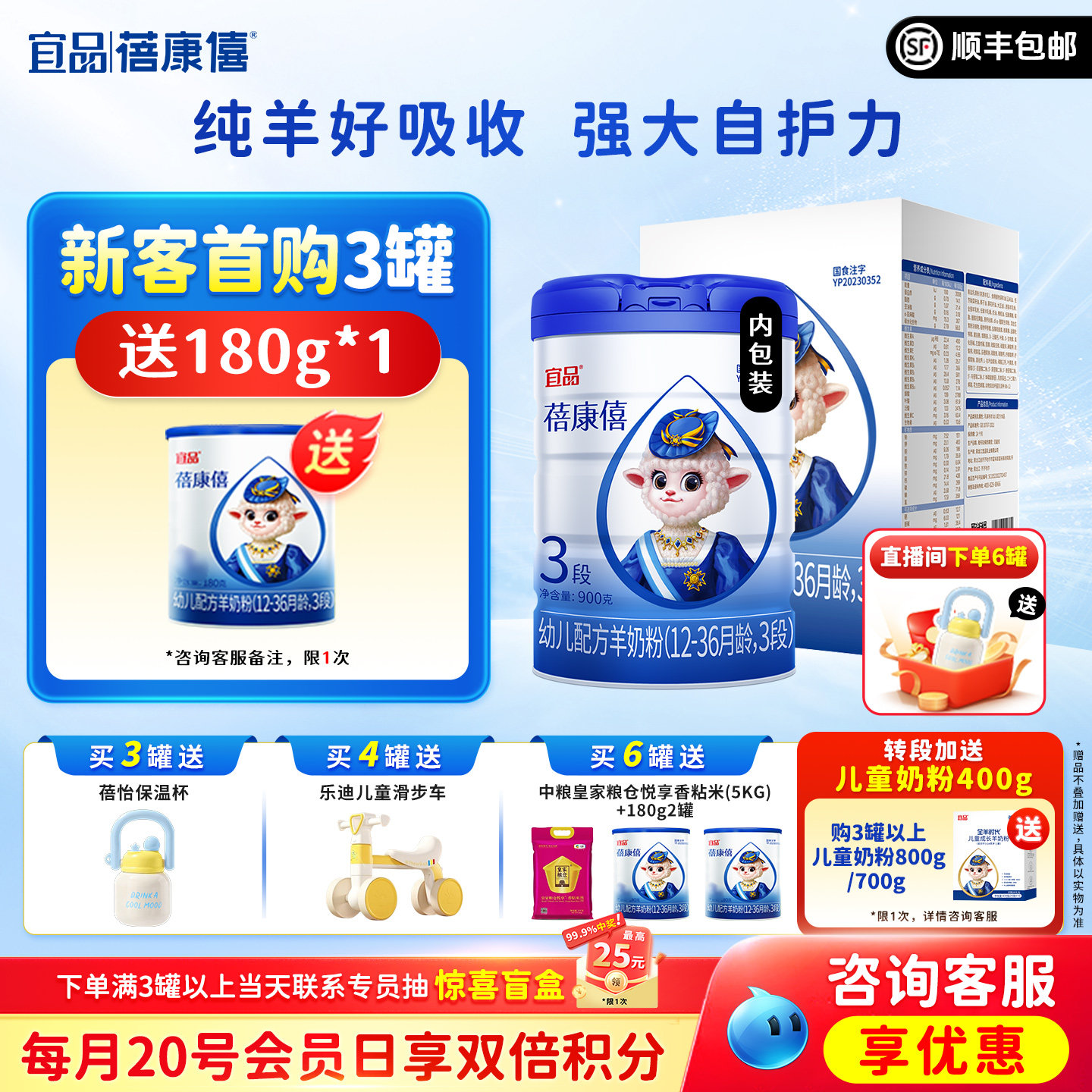 宜品蓓康僖婴幼儿配方羊奶粉3段900g适合1-3岁宝宝旗舰官网正品