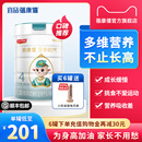 6岁以上800g小学生高钙奶粉 蓓康僖启铂儿童成长配方绵羊奶粉4段3