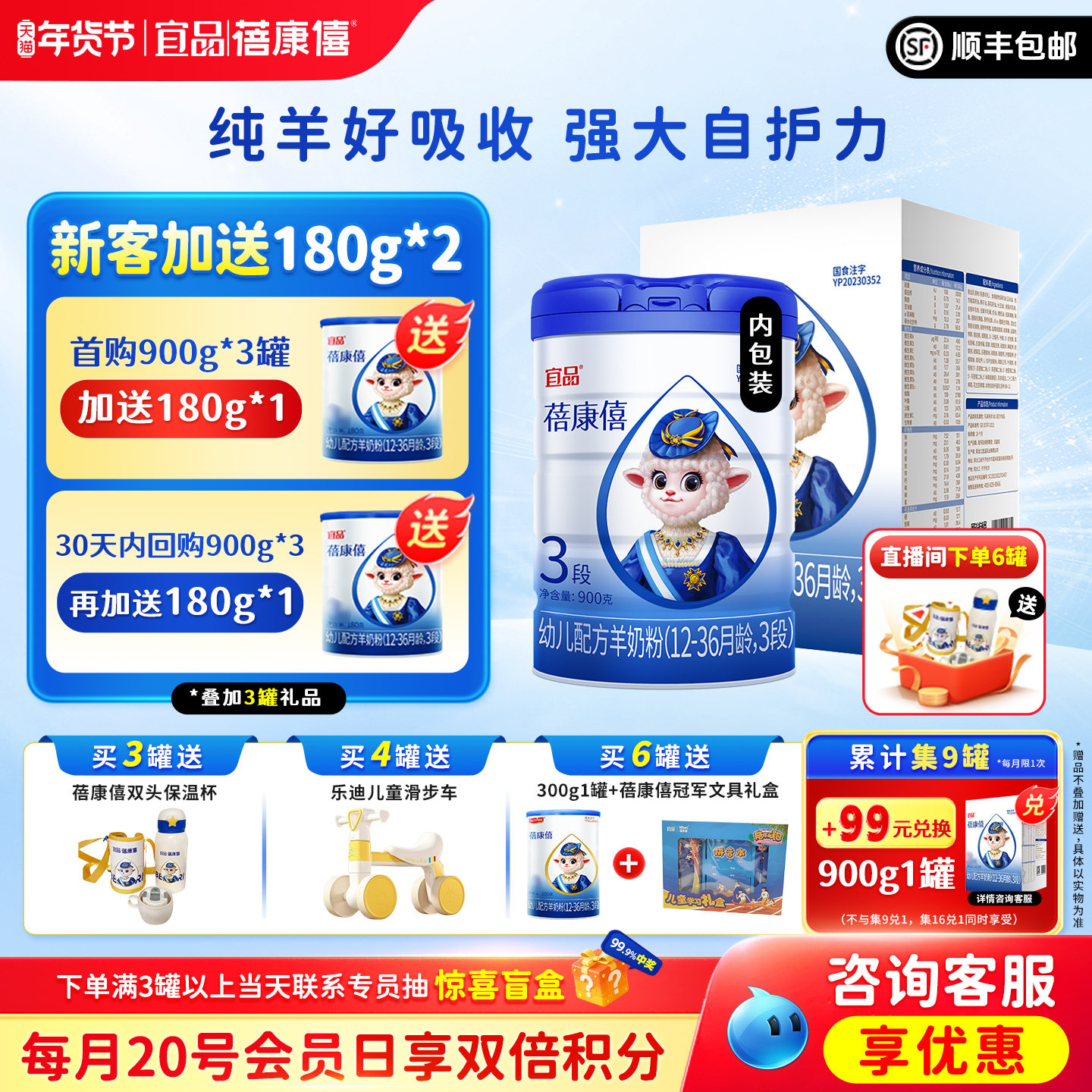 宜品蓓康僖婴幼儿配方羊奶粉3段900g适合1-3岁宝宝旗舰店官网正品
