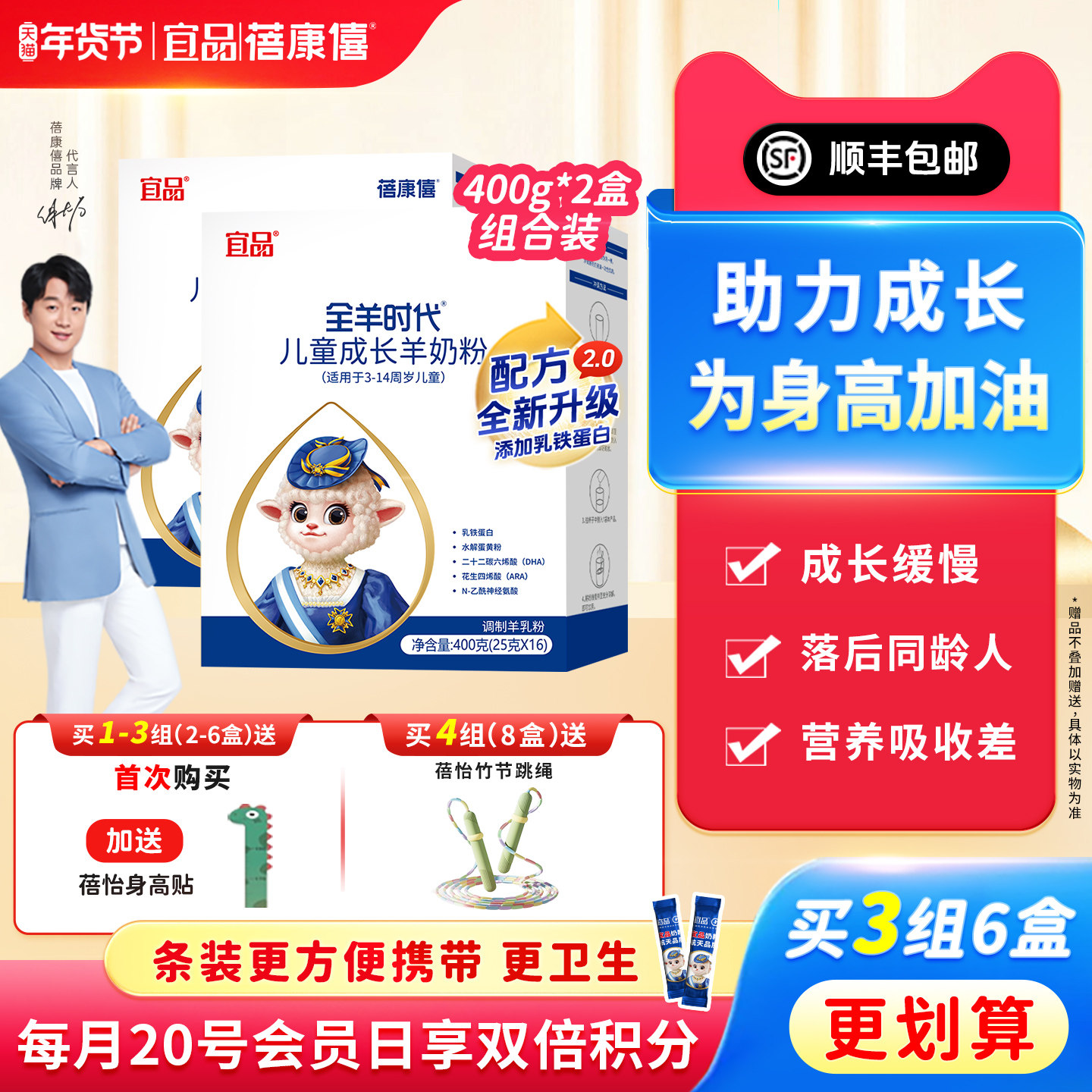 宜品蓓康僖儿童成长羊奶粉4段3岁4岁5岁7岁以上400g*2学生高钙粉