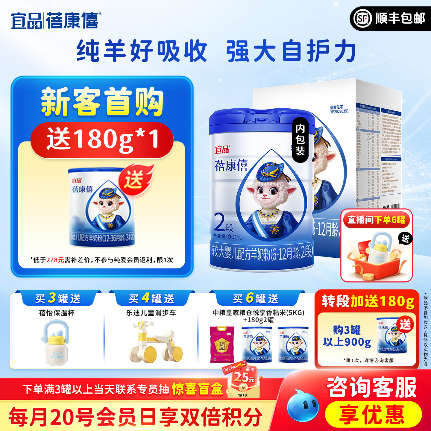 宜品蓓康僖婴幼儿配方羊奶粉2段900g适合6-12个月旗舰店官网正品