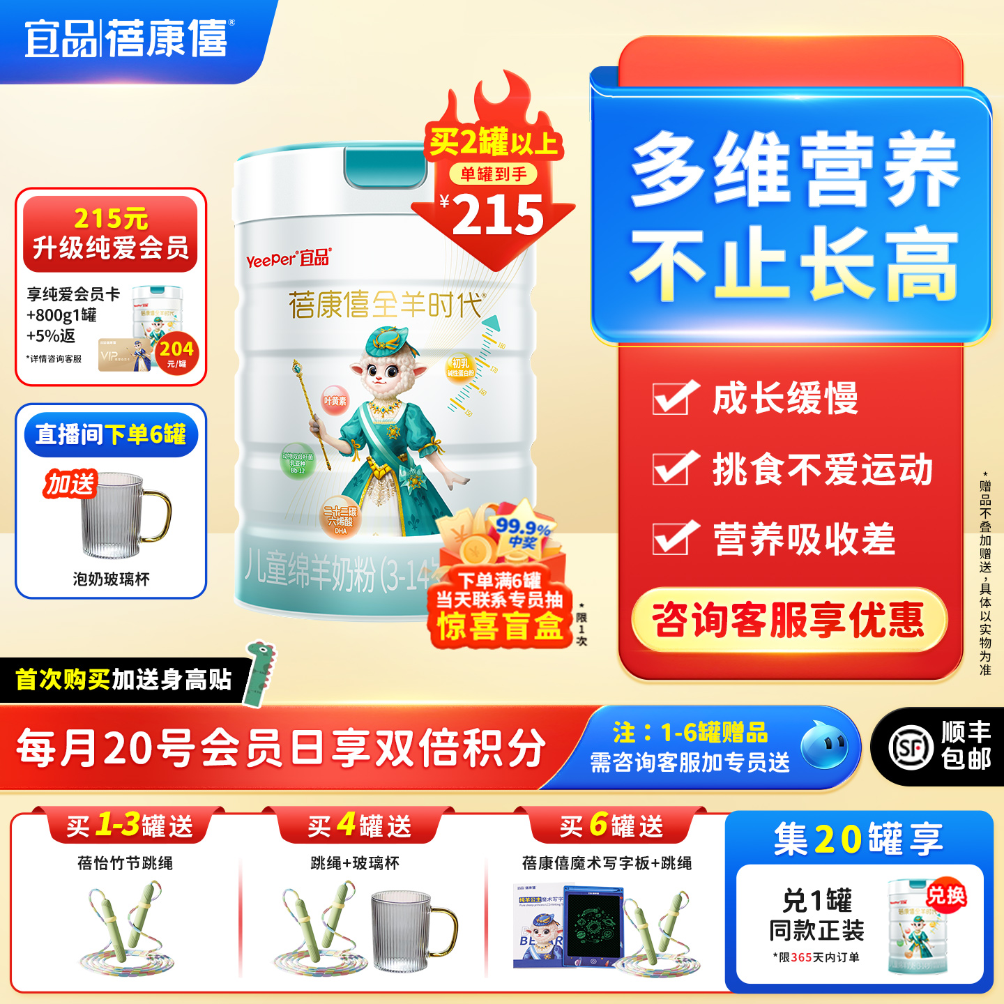 蓓康僖绵羊奶粉儿童成长配方4段