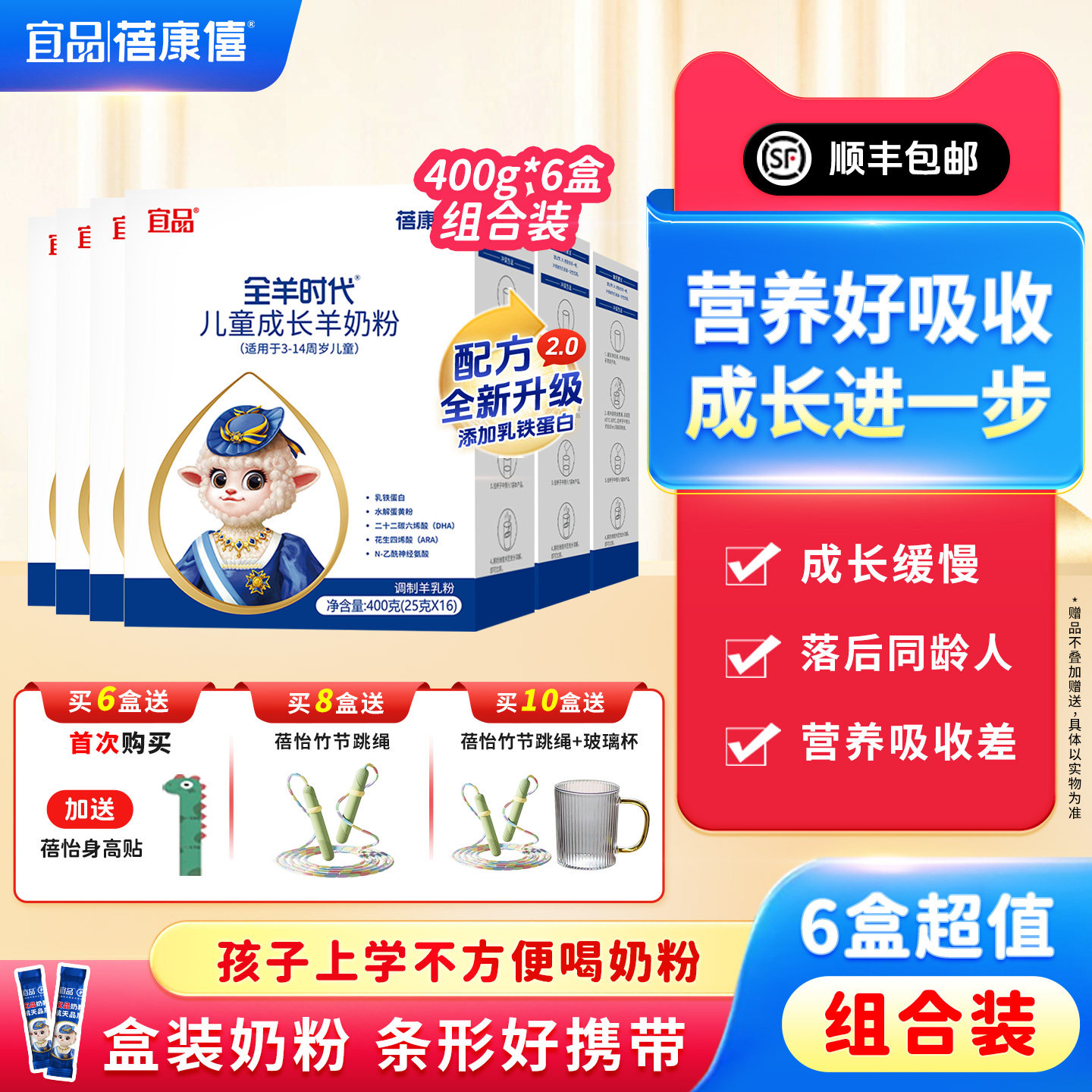 宜品蓓康僖儿童小学生青少年成长高钙羊奶粉4段3岁以上旗舰店正品