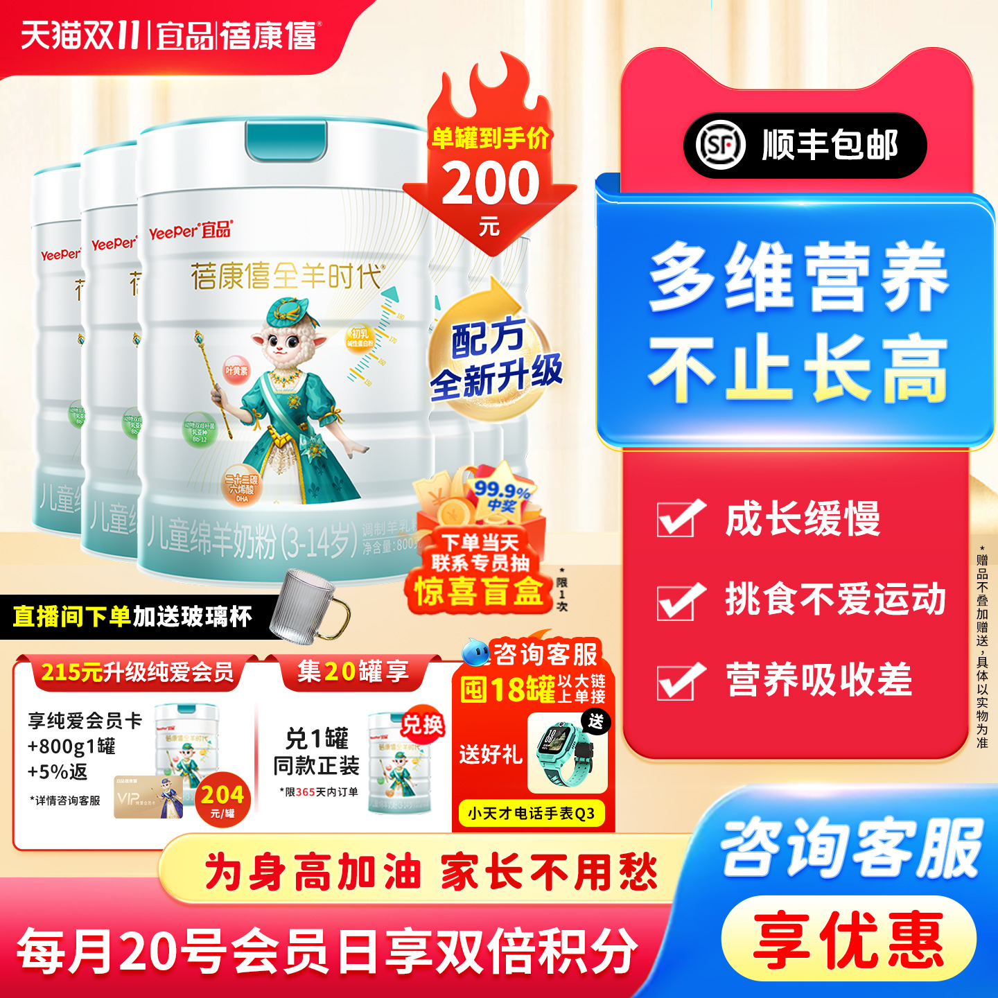 蓓康僖800g*6罐进口绵羊奶粉