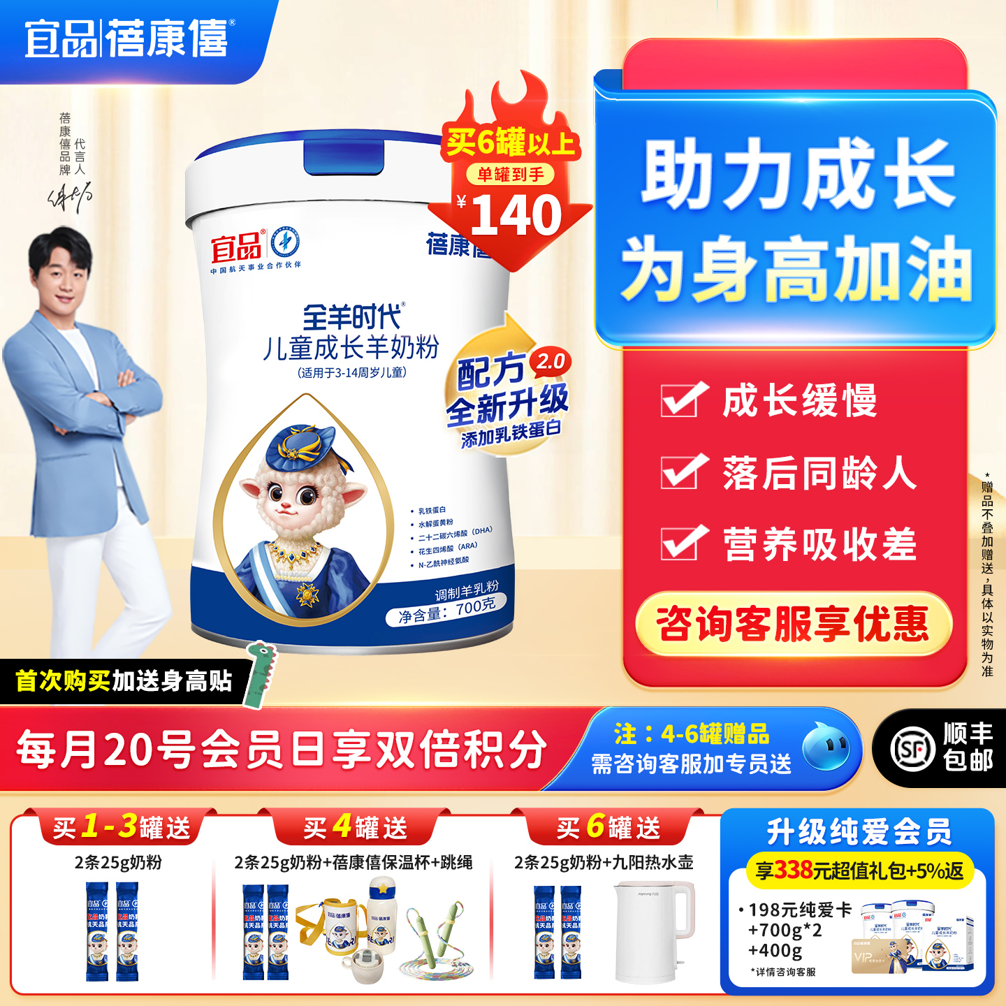 蓓康僖奶粉儿童成长配方4段3岁