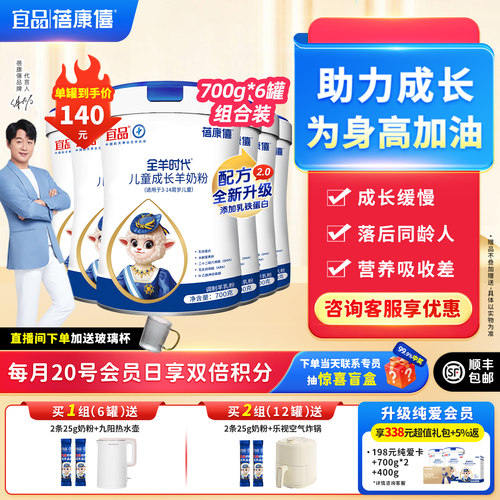 蓓康僖儿童成长配方奶粉4段3岁