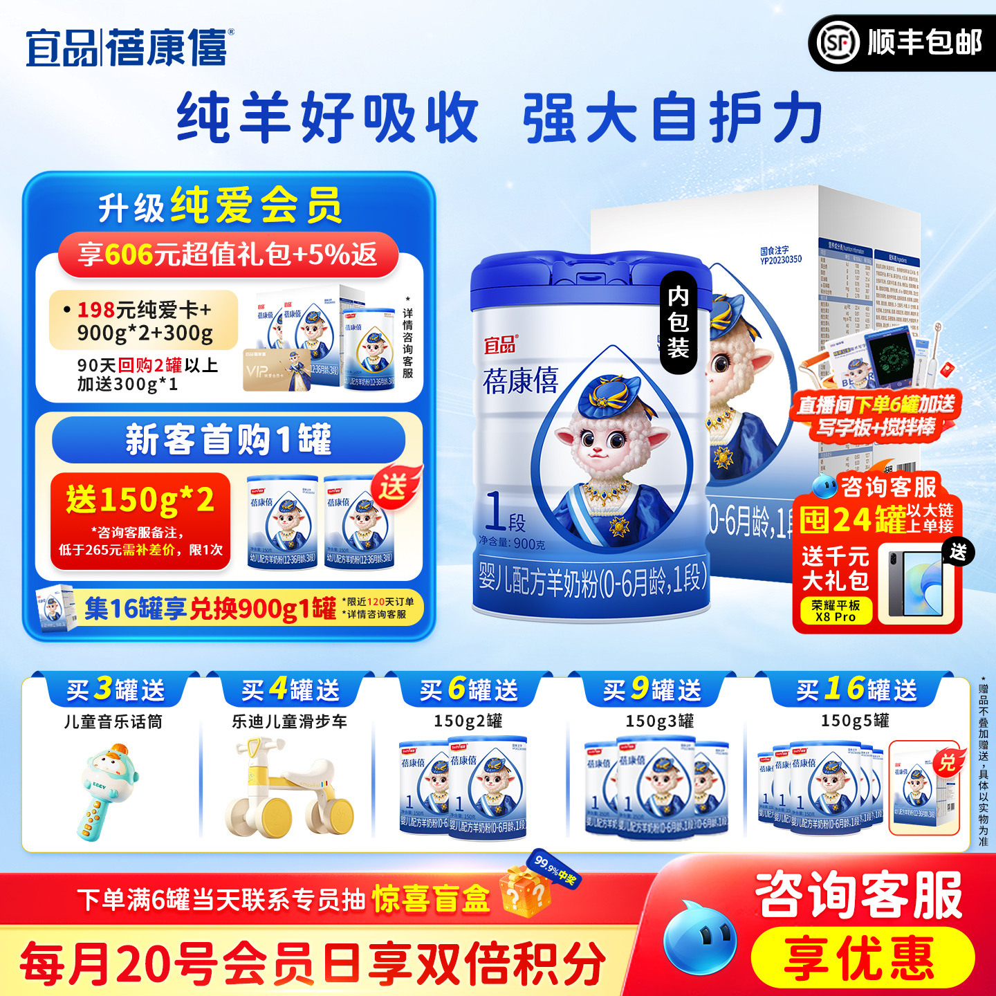 蓓康僖婴儿羊奶粉0-6个月900g
