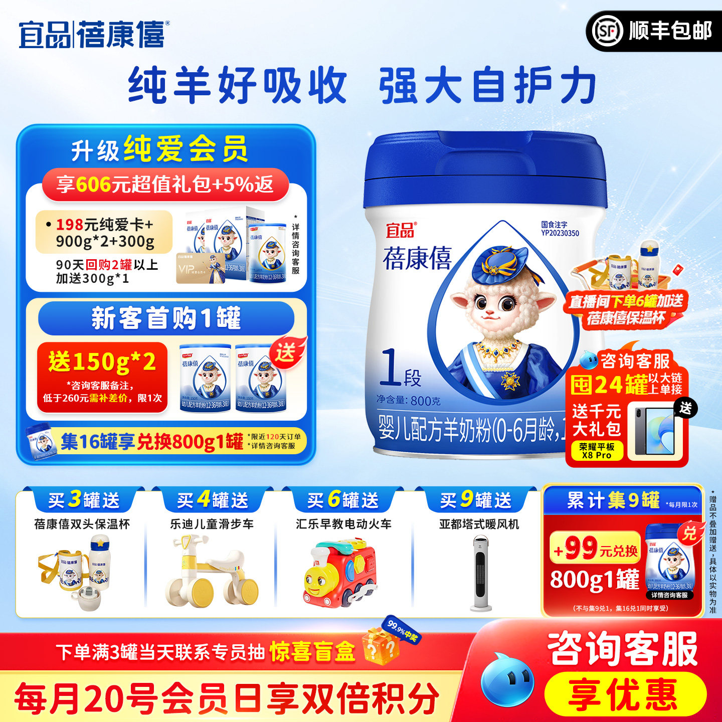 ��Ʒ����������Ӥ�׶��䷽���̷�0-6��1��800g�콢�������Ʒ����259.99Ԫ