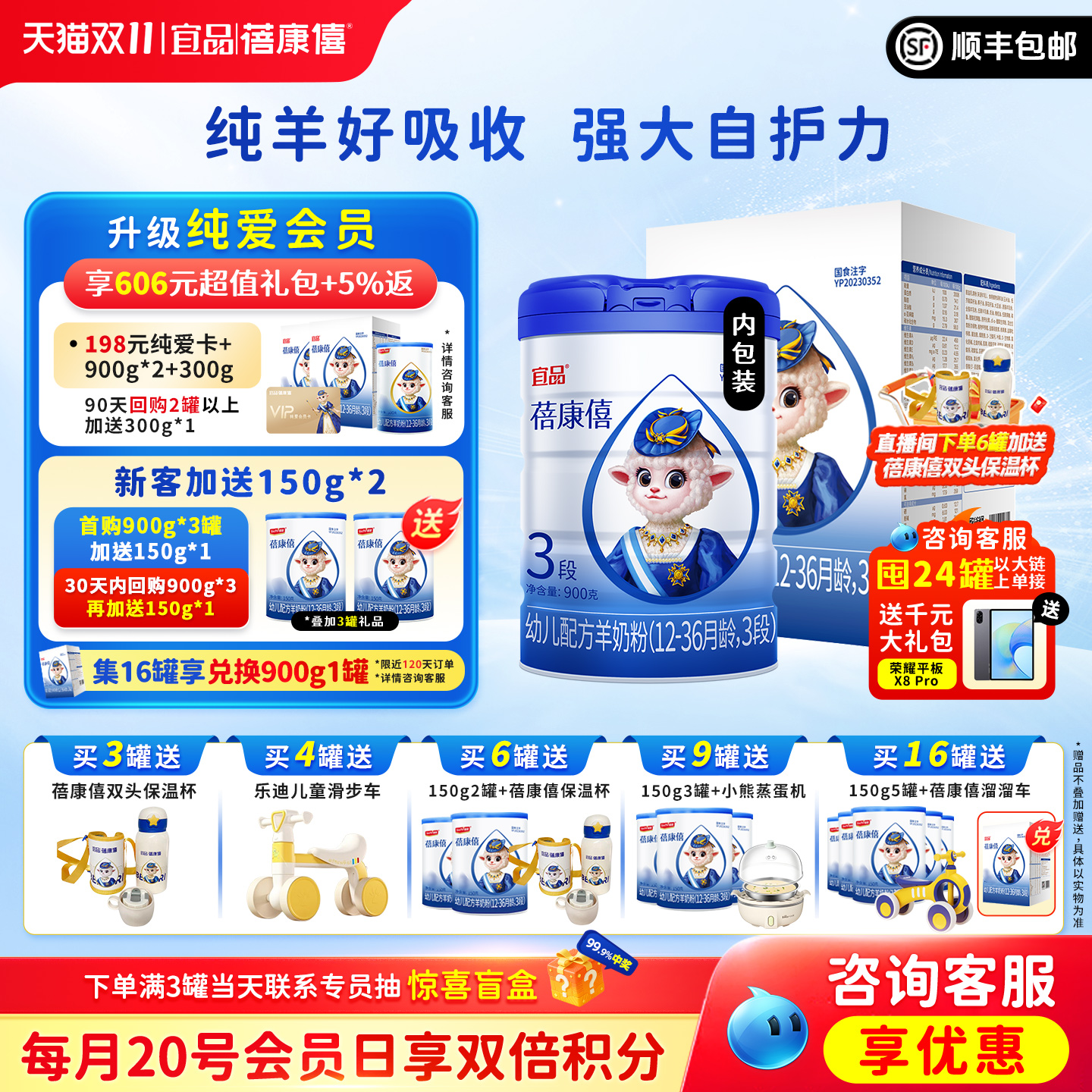 ��Ʒ������Ӥ�׶��䷽���̷�3��900g�ʺ�1-3�걦���콢�������Ʒ265Ԫ