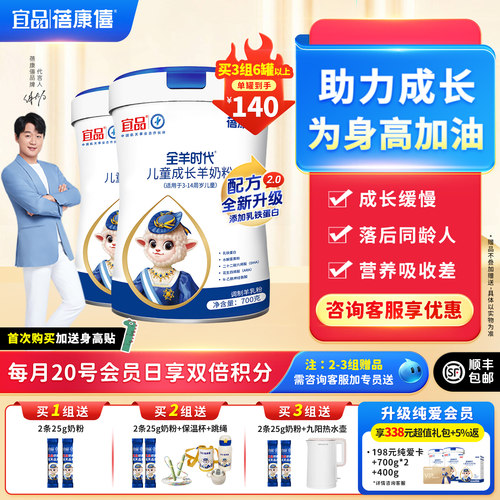 蓓康僖儿童成长配方奶粉4段3岁