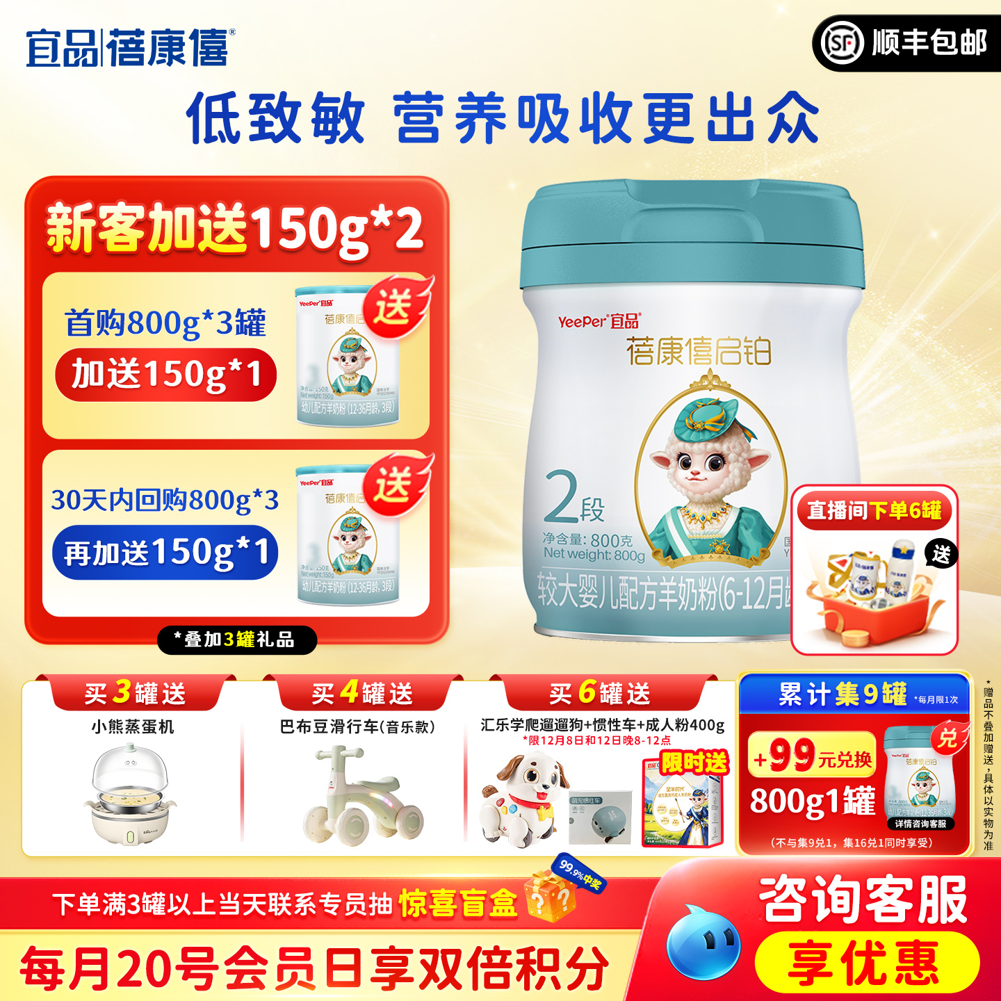 宜品蓓康僖启铂婴儿配方羊奶粉2段800g适合6-12个月宝宝绵羊奶