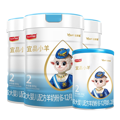 蓓康僖宜品小羊配方羊奶粉2段