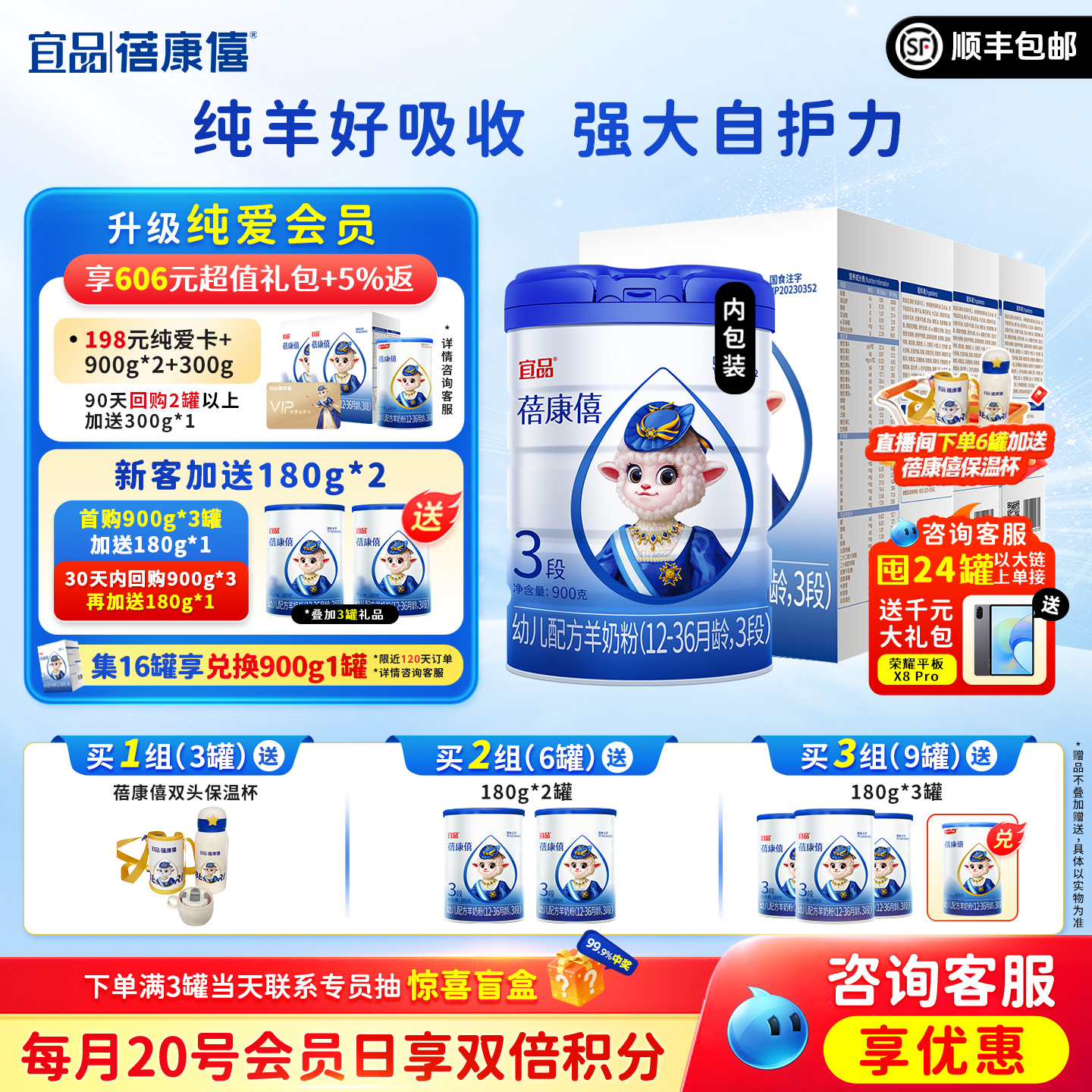 宜品蓓康僖婴幼儿配方羊奶粉3段900g*3罐1-3岁宝宝旗舰店官网正品